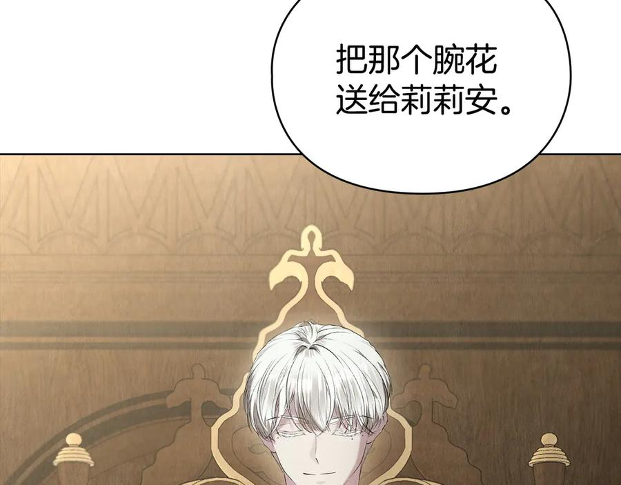 第36话 对敌人告白 第186页