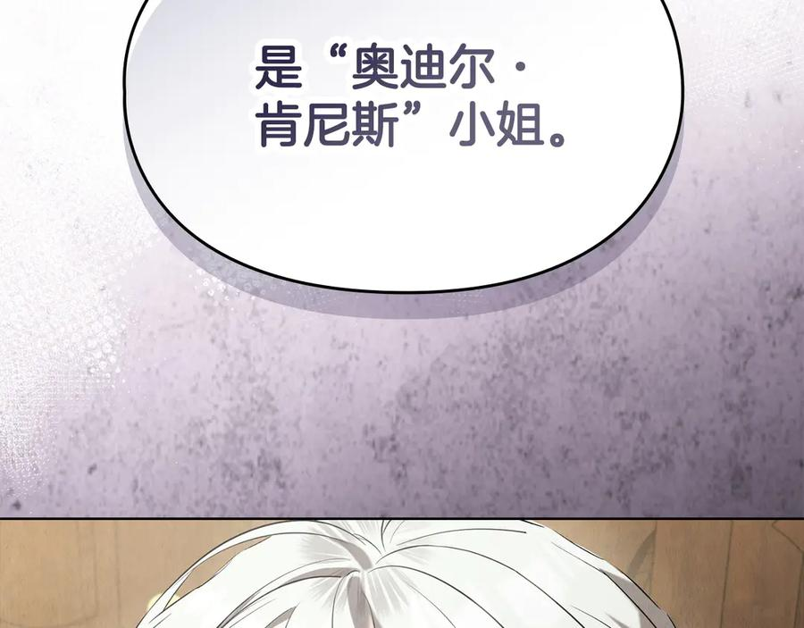 第36话 对敌人告白 第196页