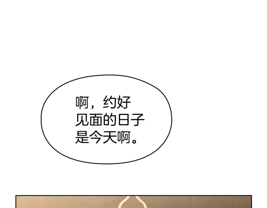第36话 对敌人告白 第199页