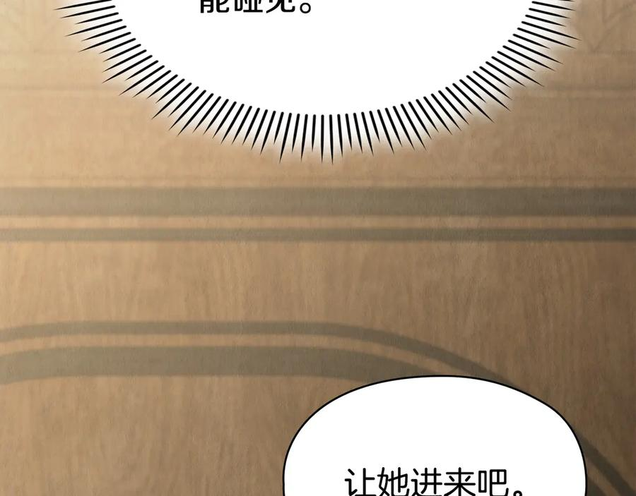 第36话 对敌人告白 第202页