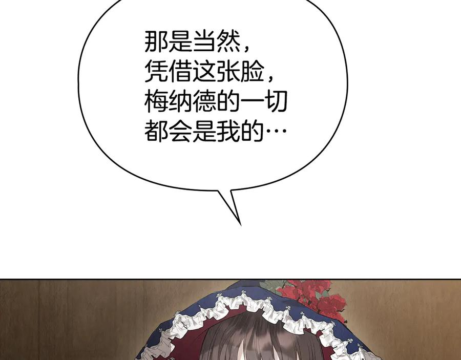 第36话 对敌人告白 第222页
