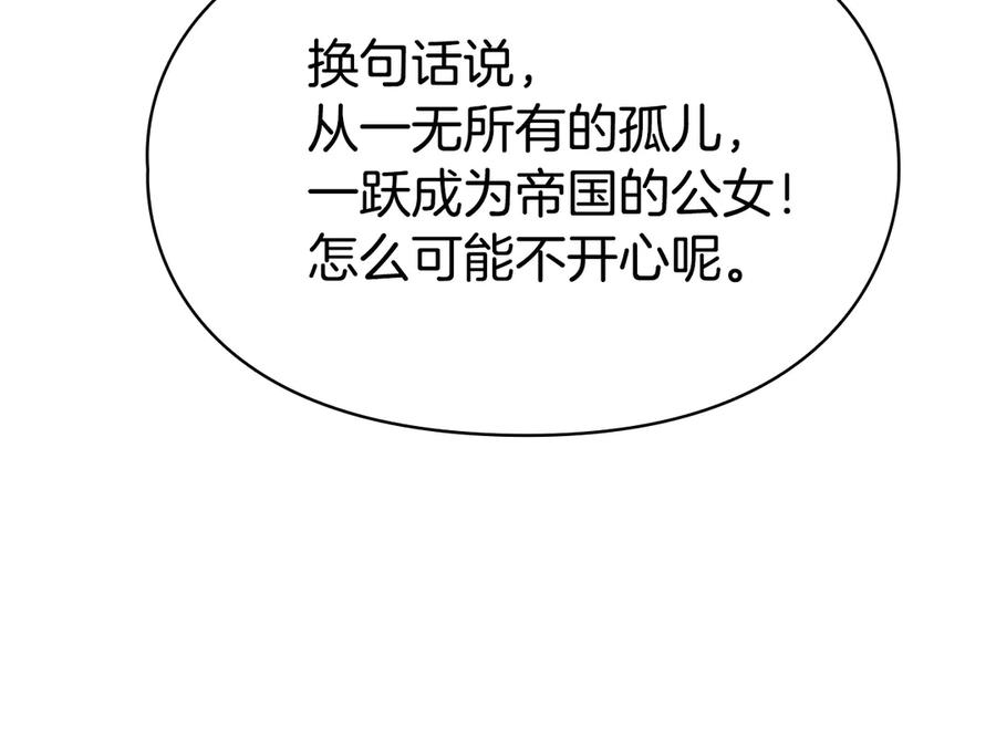 第36话 对敌人告白 第224页