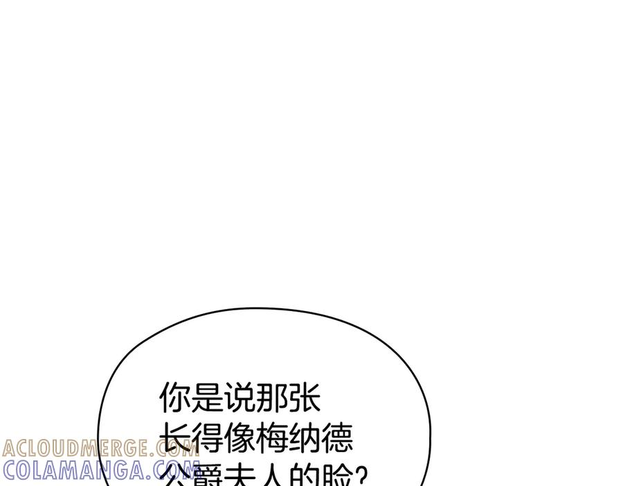 第36话 对敌人告白 第225页