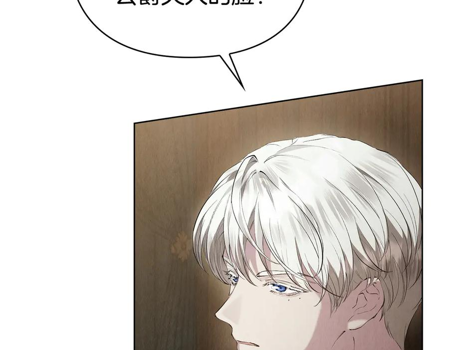 第36话 对敌人告白 第226页