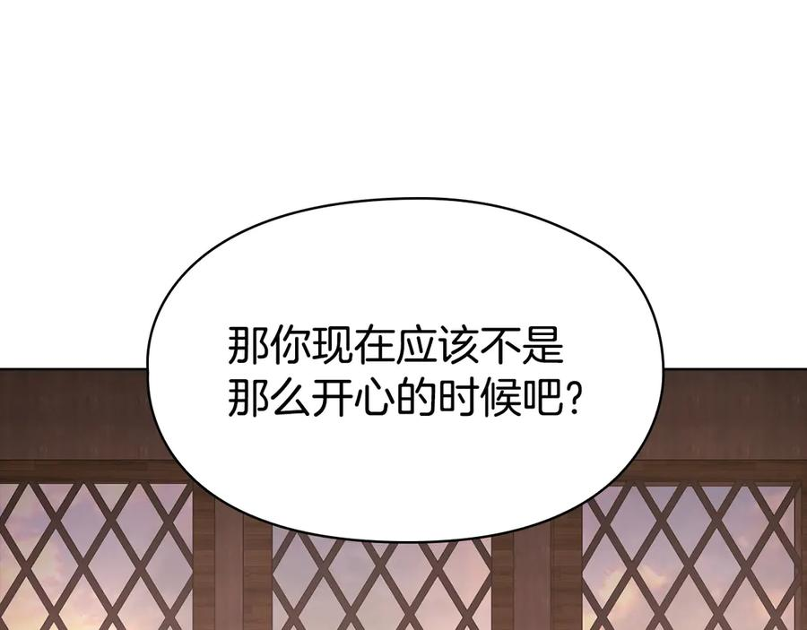 第36话 对敌人告白 第228页