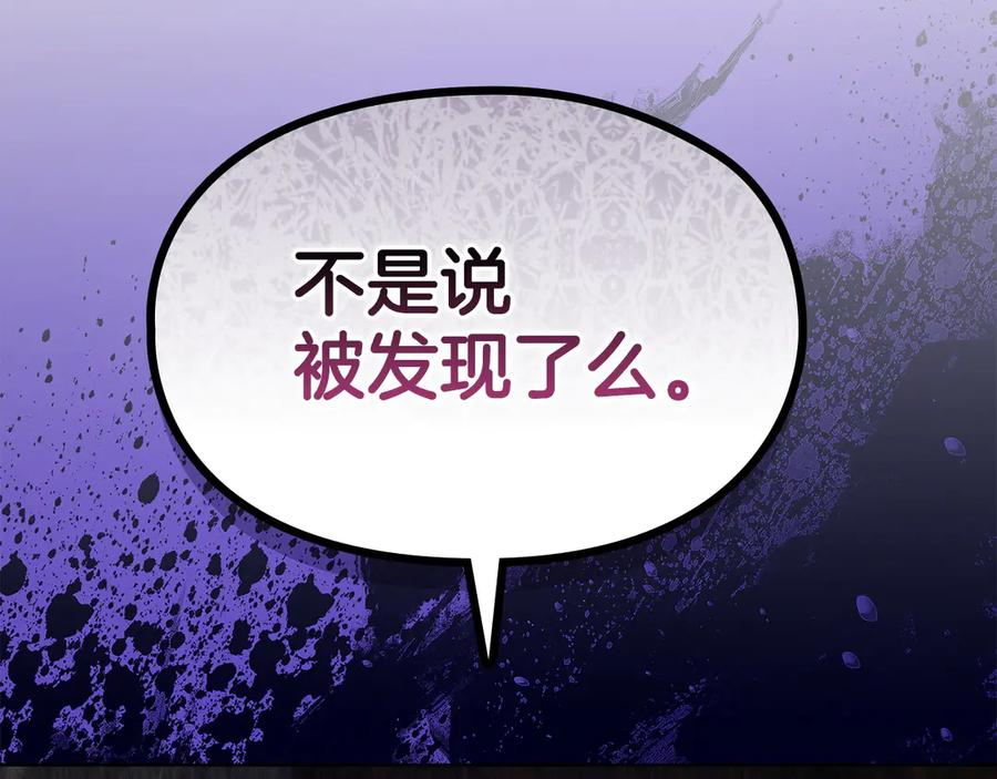 第36话 对敌人告白 第231页