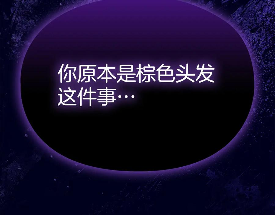 第36话 对敌人告白 第235页