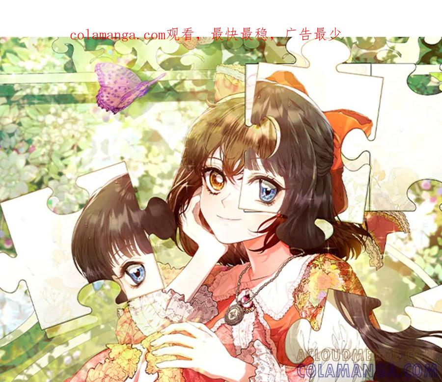 第37话 被拆穿了吗 第1页