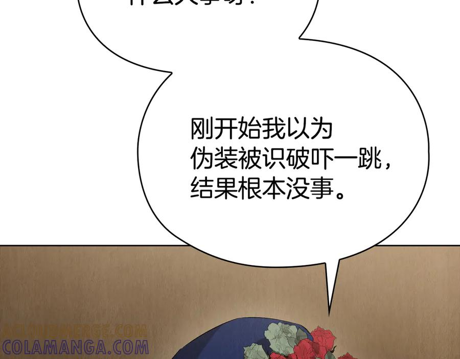 第37话 被拆穿了吗 第17页