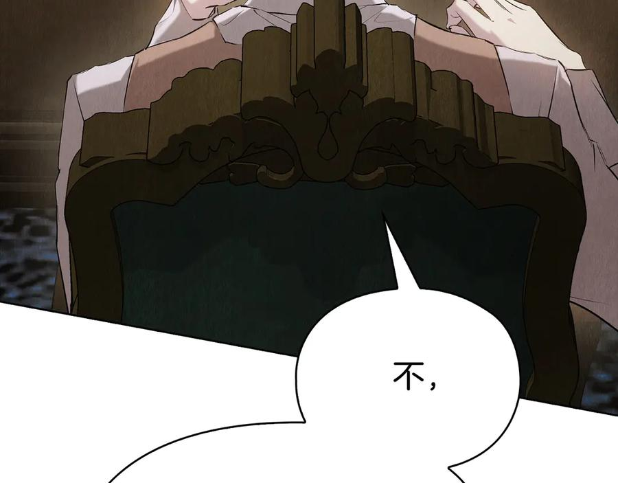 第37话 被拆穿了吗 第22页
