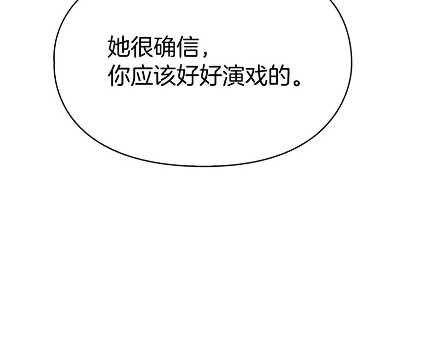 第37话 被拆穿了吗 第23页