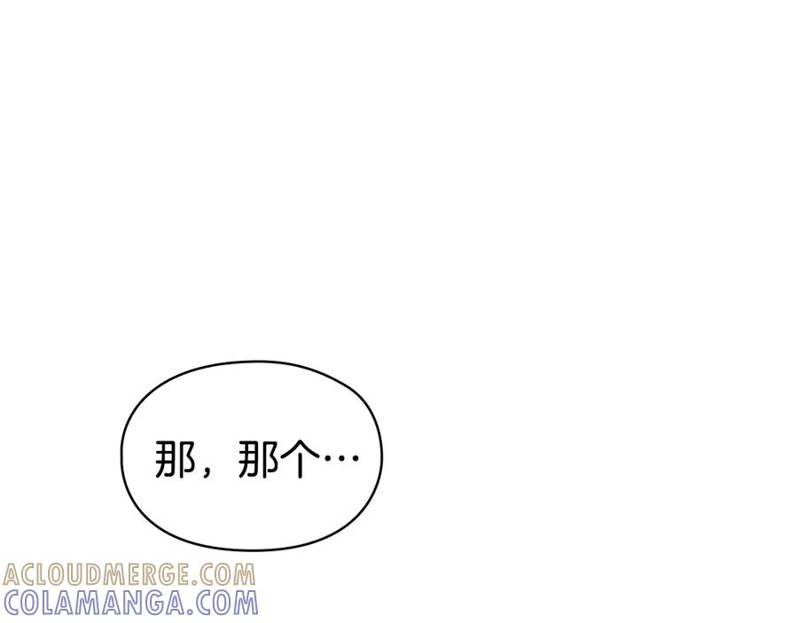 第37话 被拆穿了吗 第25页