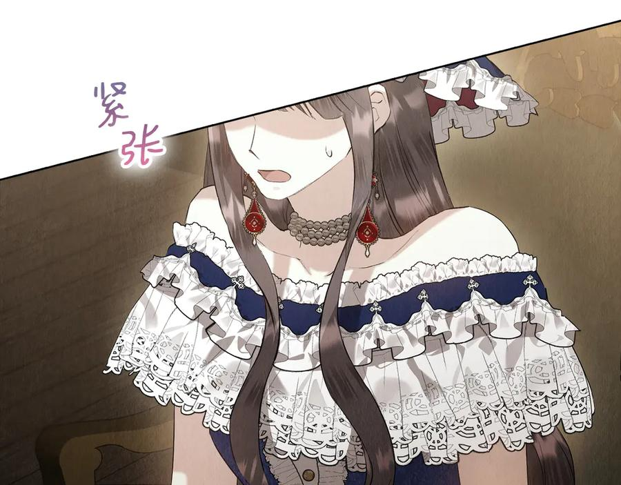 第37话 被拆穿了吗 第26页