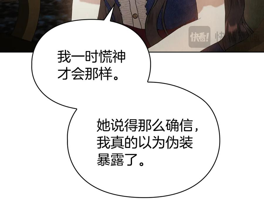 第37话 被拆穿了吗 第27页