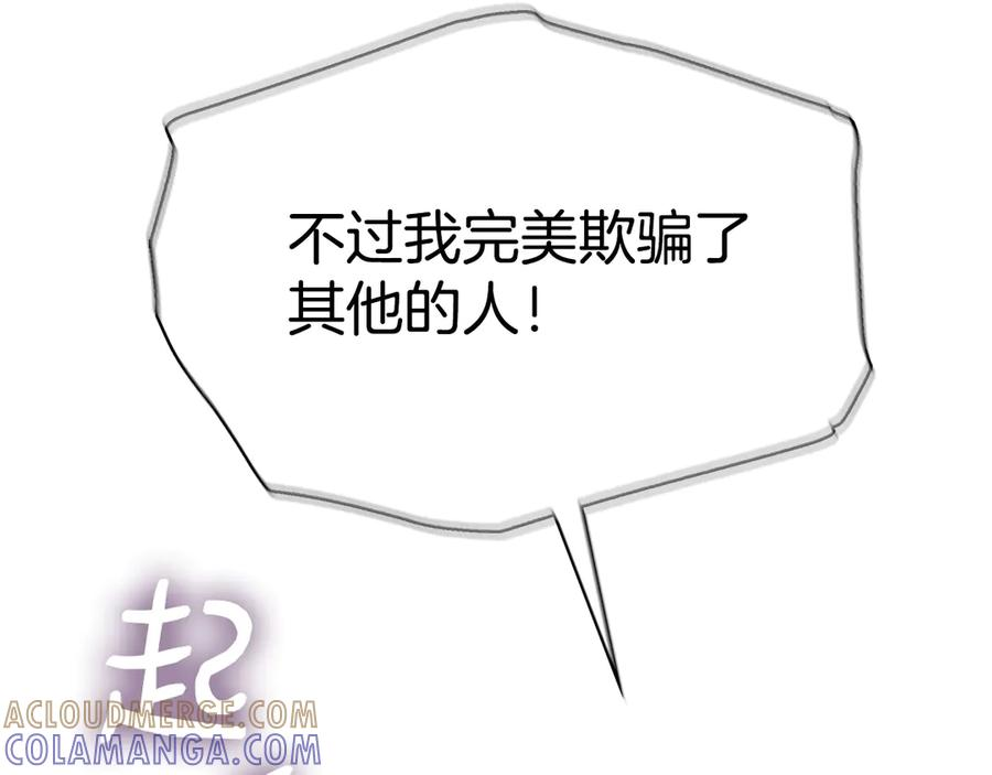 第37话 被拆穿了吗 第29页