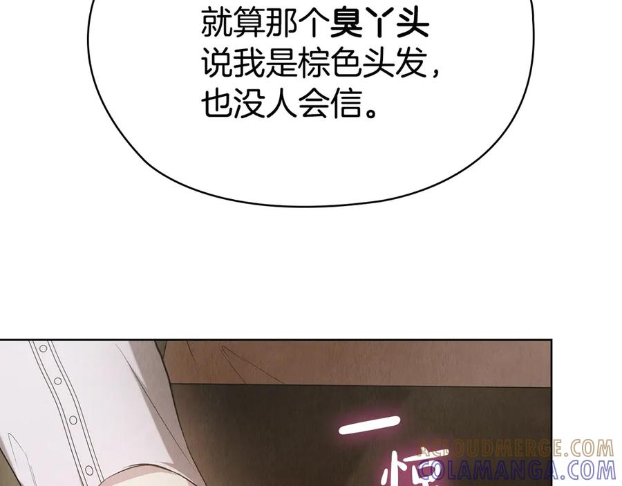 第37话 被拆穿了吗 第33页
