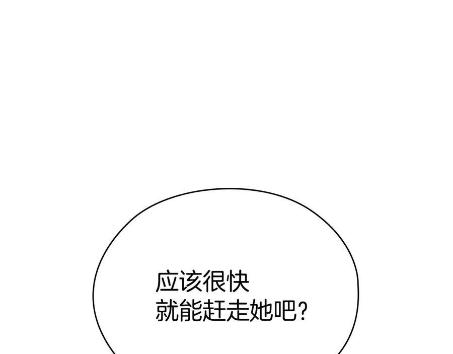 第37话 被拆穿了吗 第36页