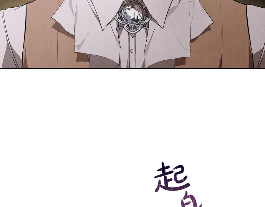 第37话 被拆穿了吗 第42页