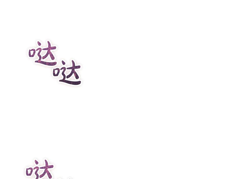 第37话 被拆穿了吗 第44页