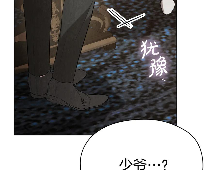 第37话 被拆穿了吗 第46页