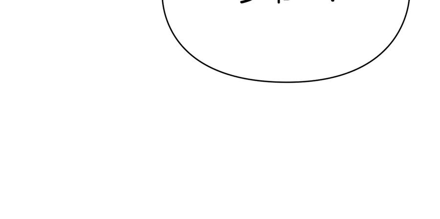 第37话 被拆穿了吗 第47页