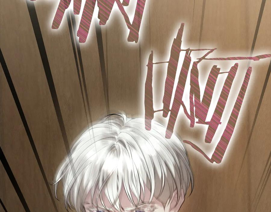 第37话 被拆穿了吗 第50页