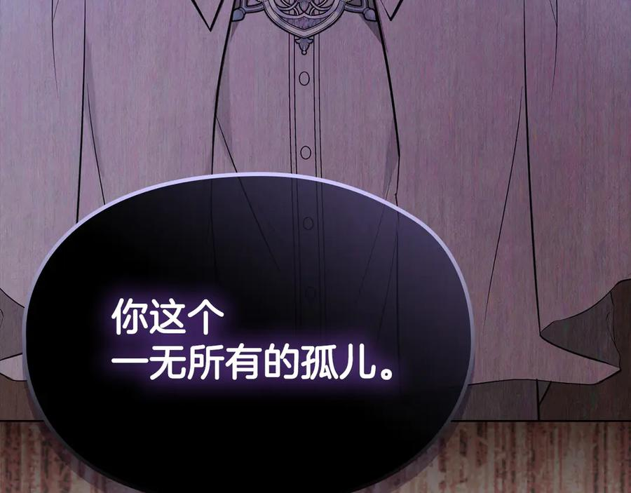 第37话 被拆穿了吗 第63页