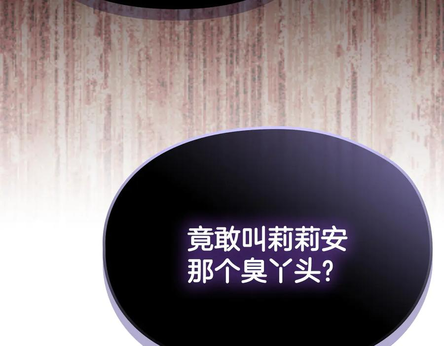 第37话 被拆穿了吗 第64页