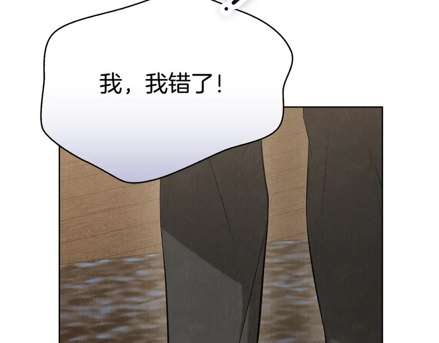第37话 被拆穿了吗 第66页