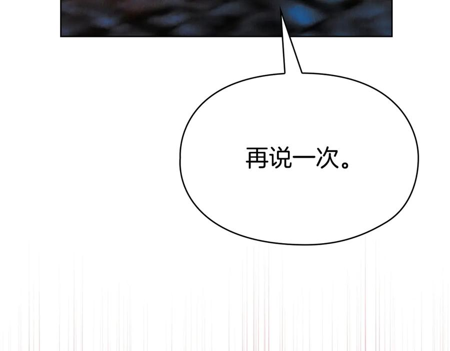 第37话 被拆穿了吗 第68页