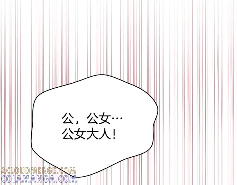 第37话 被拆穿了吗 第69页