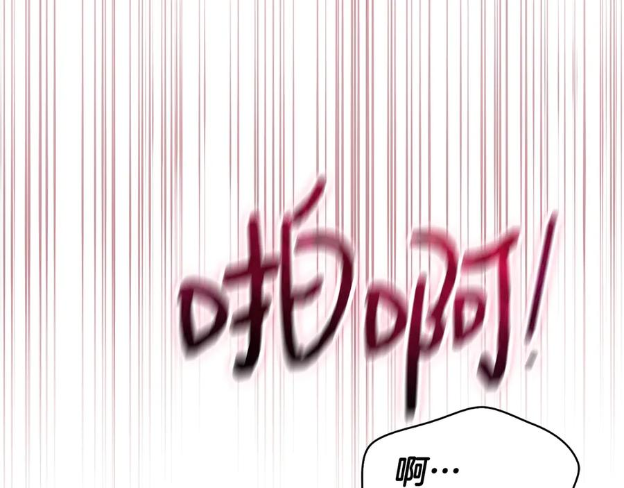第37话 被拆穿了吗 第70页