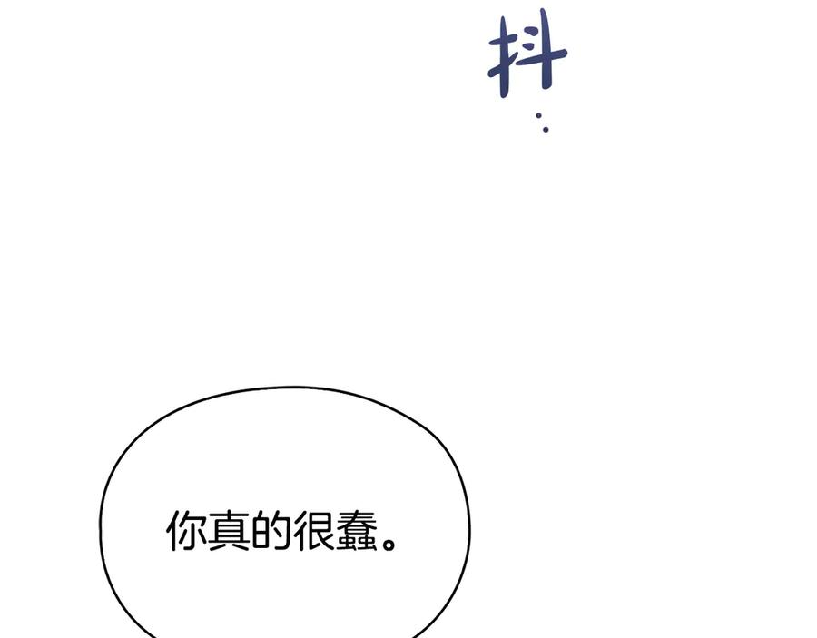 第37话 被拆穿了吗 第74页