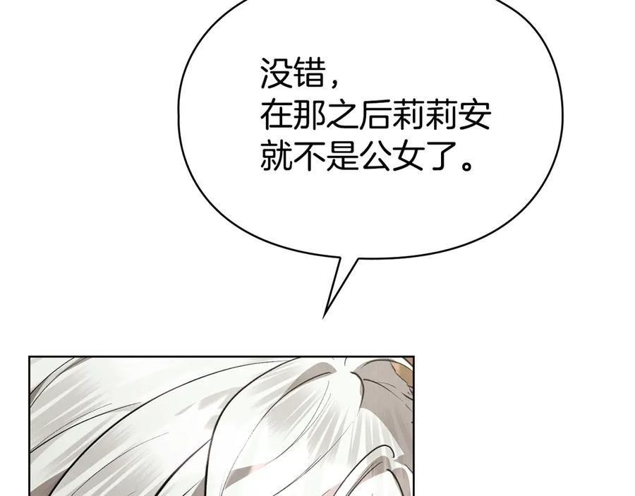 第37话 被拆穿了吗 第79页