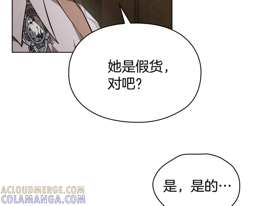 第37话 被拆穿了吗 第81页