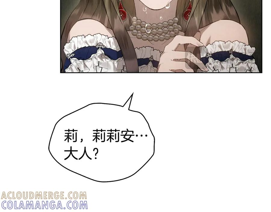 第37话 被拆穿了吗 第85页