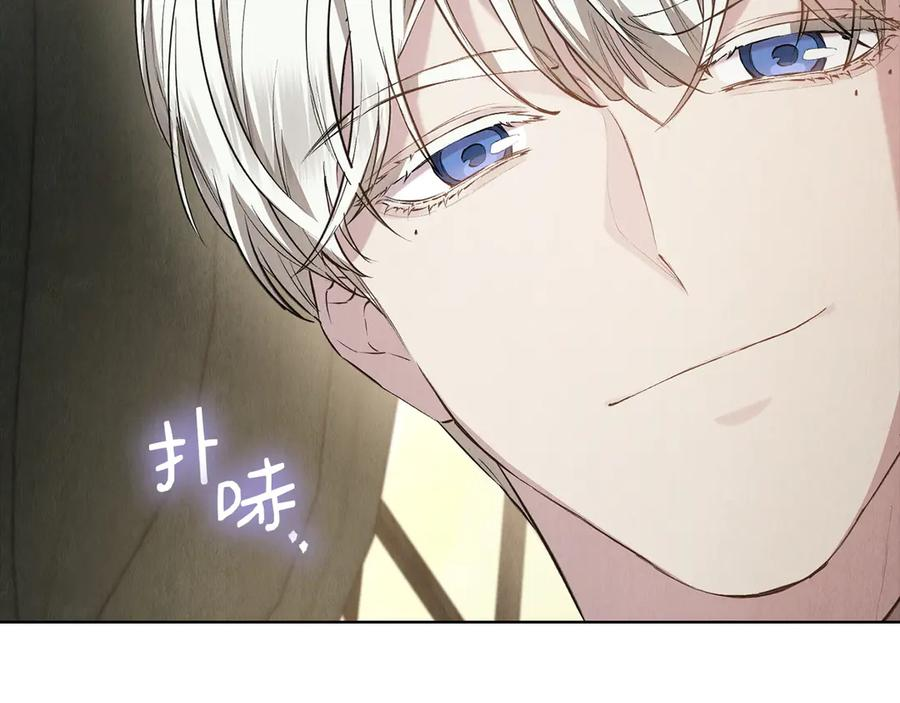 第37话 被拆穿了吗 第87页