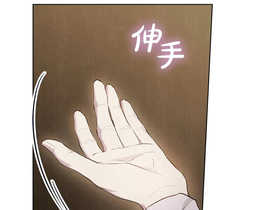 第37话 被拆穿了吗 第90页