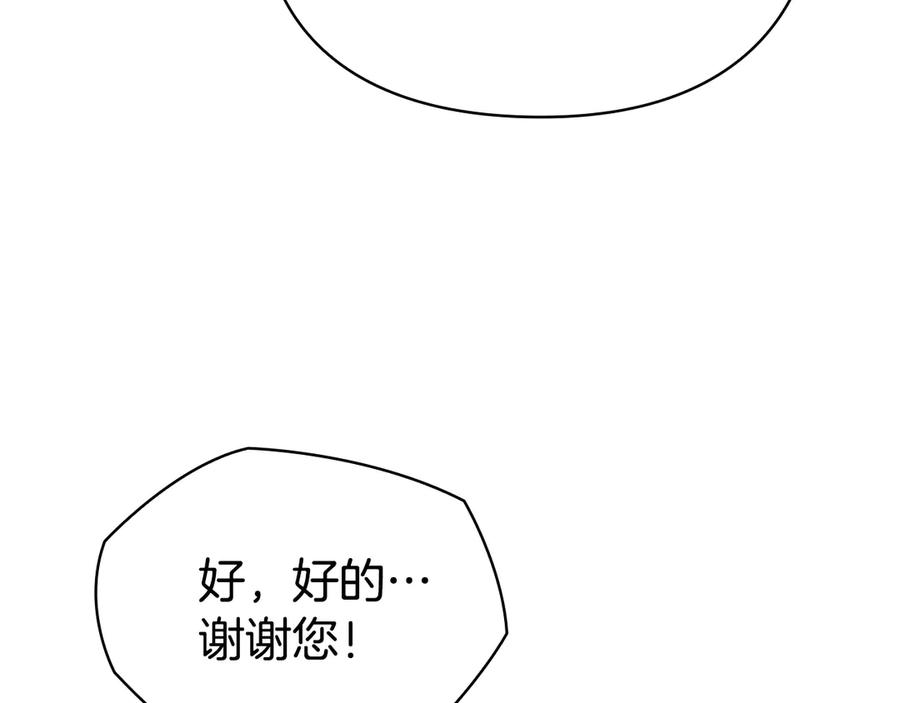 第37话 被拆穿了吗 第100页