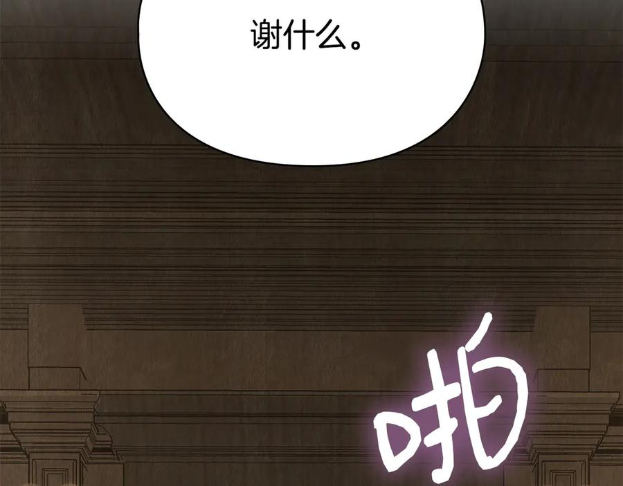 第37话 被拆穿了吗 第108页