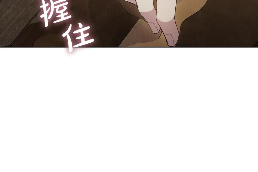 第37话 被拆穿了吗 第114页