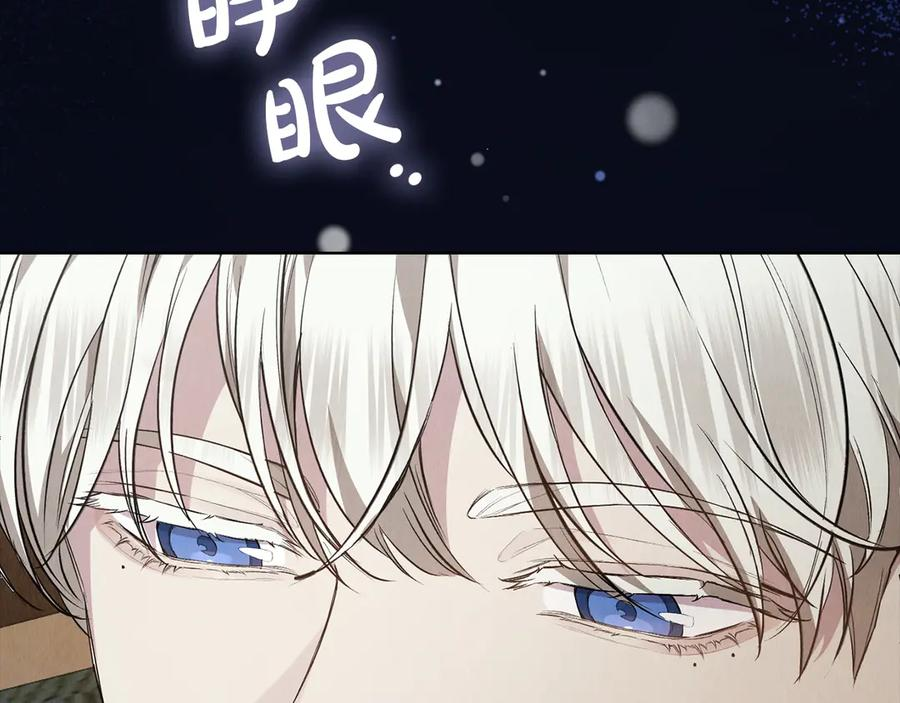第37话 被拆穿了吗 第118页