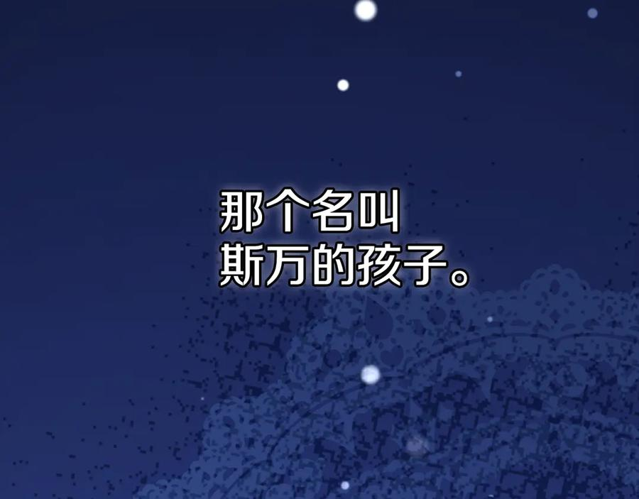 第37话 被拆穿了吗 第120页