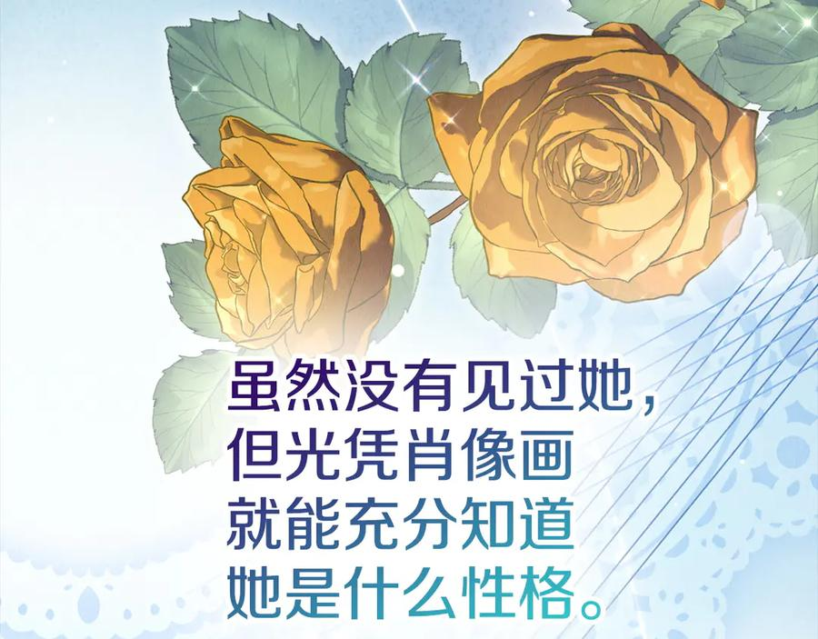第37话 被拆穿了吗 第124页