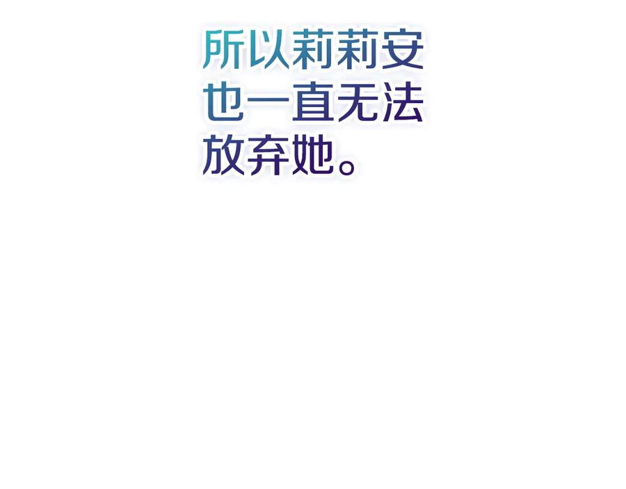 第37话 被拆穿了吗 第132页