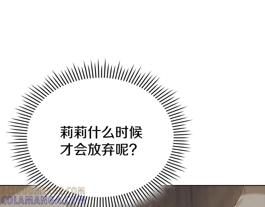 第37话 被拆穿了吗 第133页
