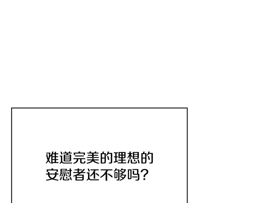第37话 被拆穿了吗 第135页