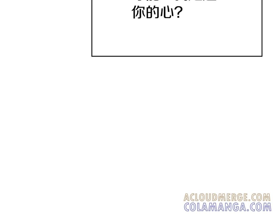 第37话 被拆穿了吗 第137页