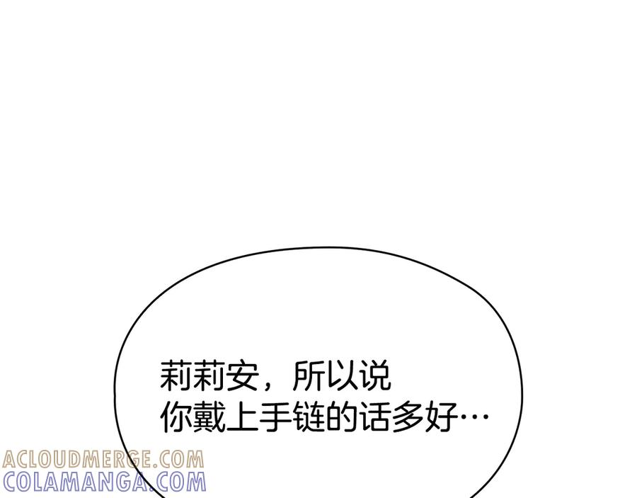 第37话 被拆穿了吗 第141页