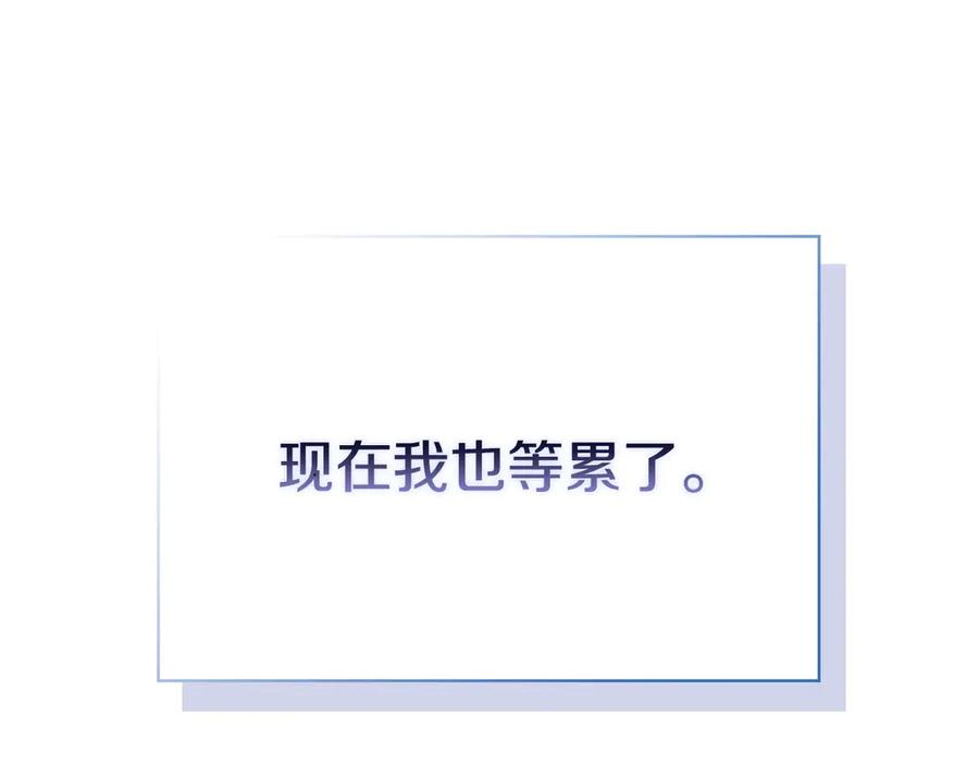 第37话 被拆穿了吗 第144页